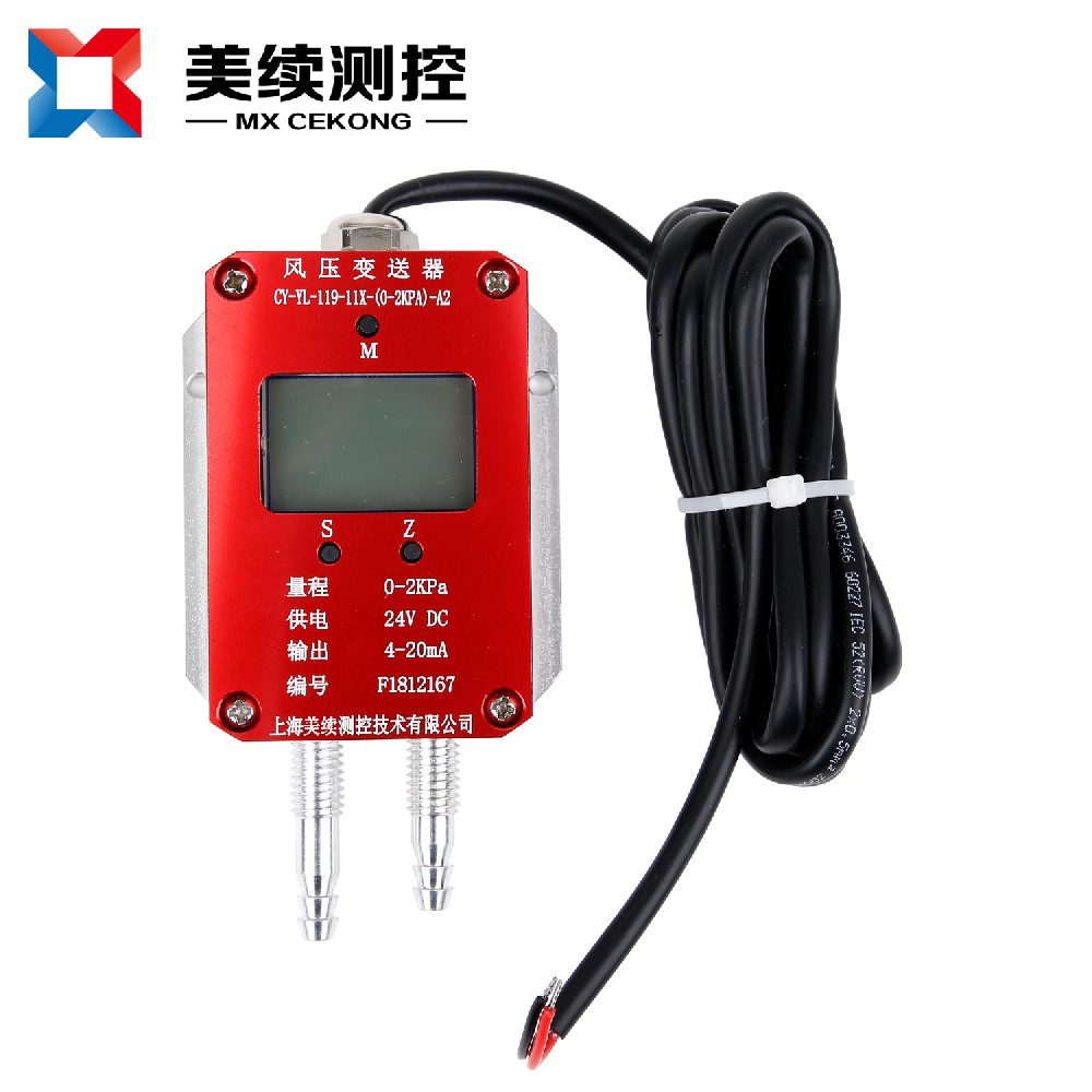 什么是风压微差压变送器？什么工况会用到它?