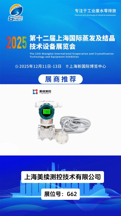 美续测控邀请您——展会之约：共赴精准控制的技术盛宴