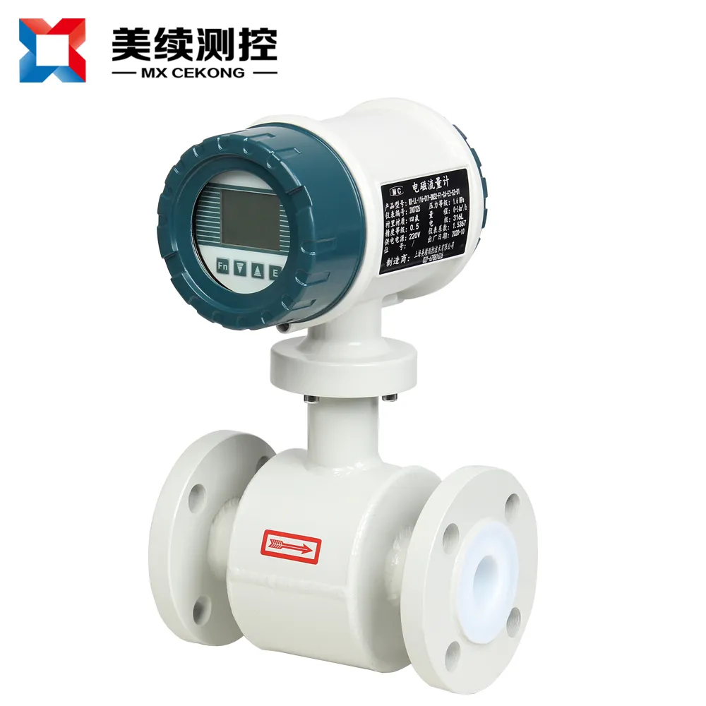 电磁流量计2 电磁流量计2