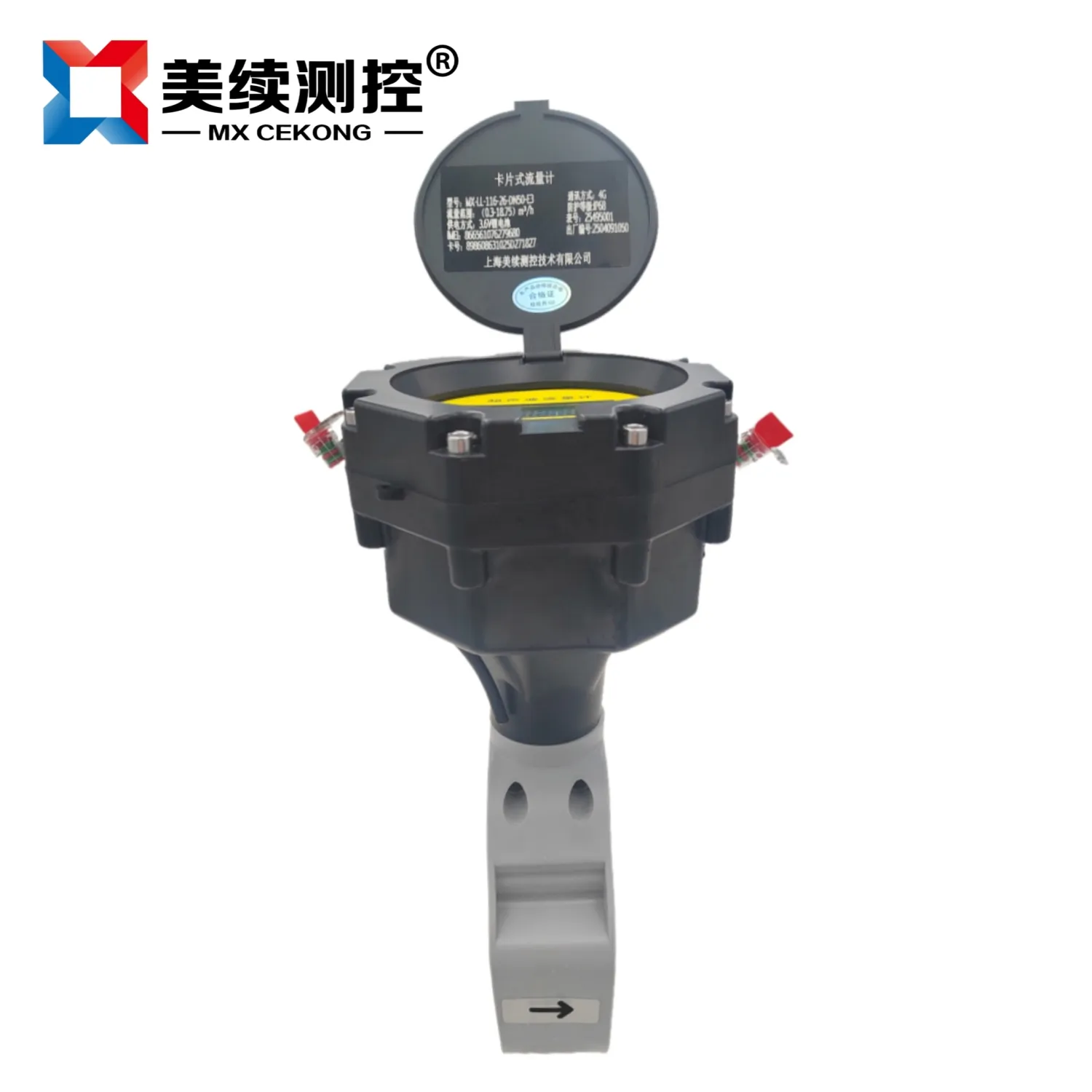 卡片式超声波流量计 MX-LL-116-26